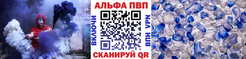 Alfa_PVP VHQ  Купить где  Барнаул 