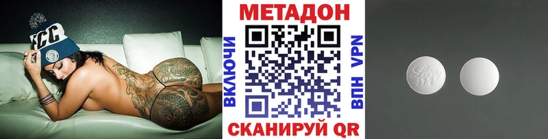 Купить  Барнаул  МЕТАДОН methadone 