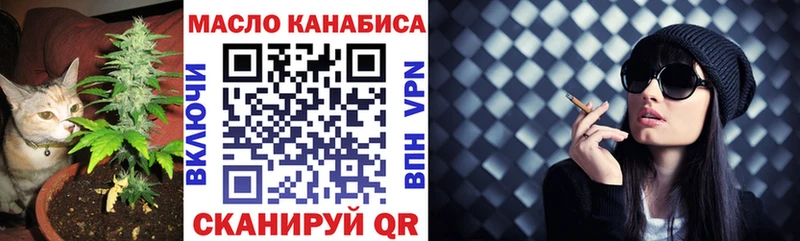 ТГК гашишное масло  Купить где  Барнаул 